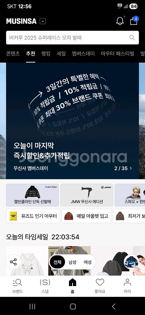 무신사대리 팝니다--0