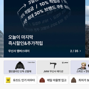 무신사대리 팝니다