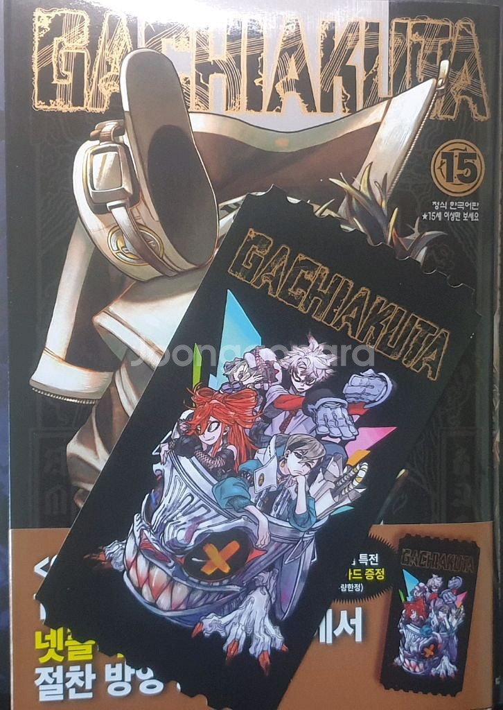 가치아쿠타,가치액터,아크릴키링세트,15,초판--1