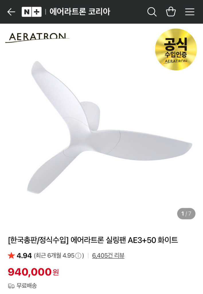 에어라트론 실링팬 AE3+50 탈거 완료 보관중--3