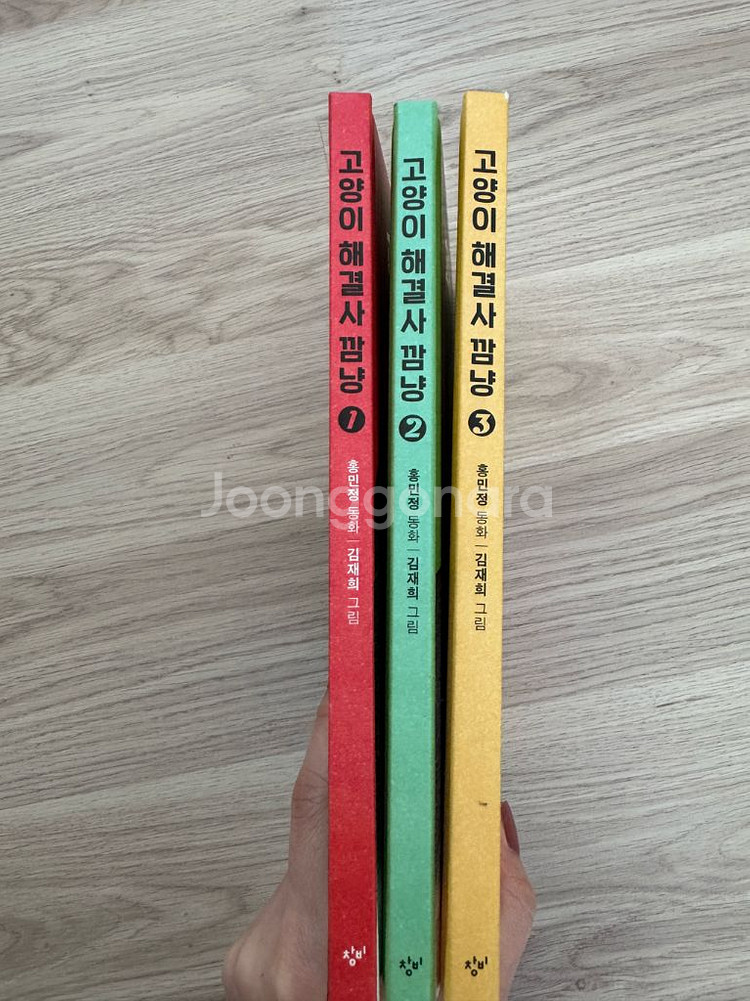 고양이해결사 깜냥 책 3권 세트--1