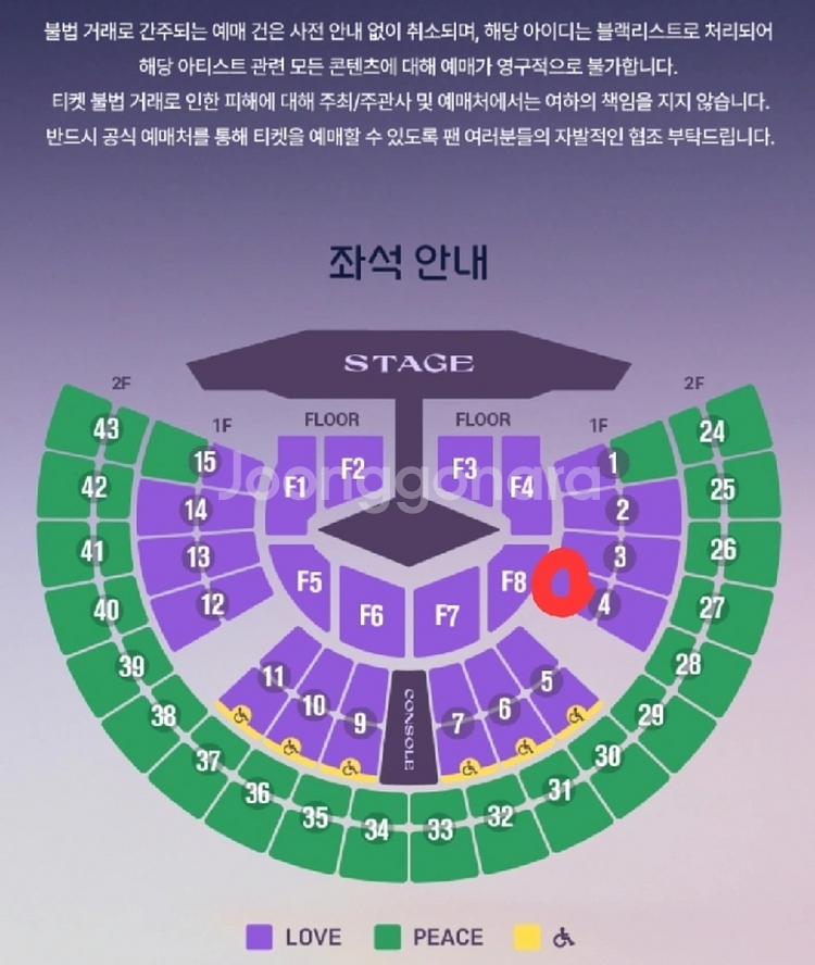 임영웅 콘서트 티켓 love서 4구역 2열 11.28금--0