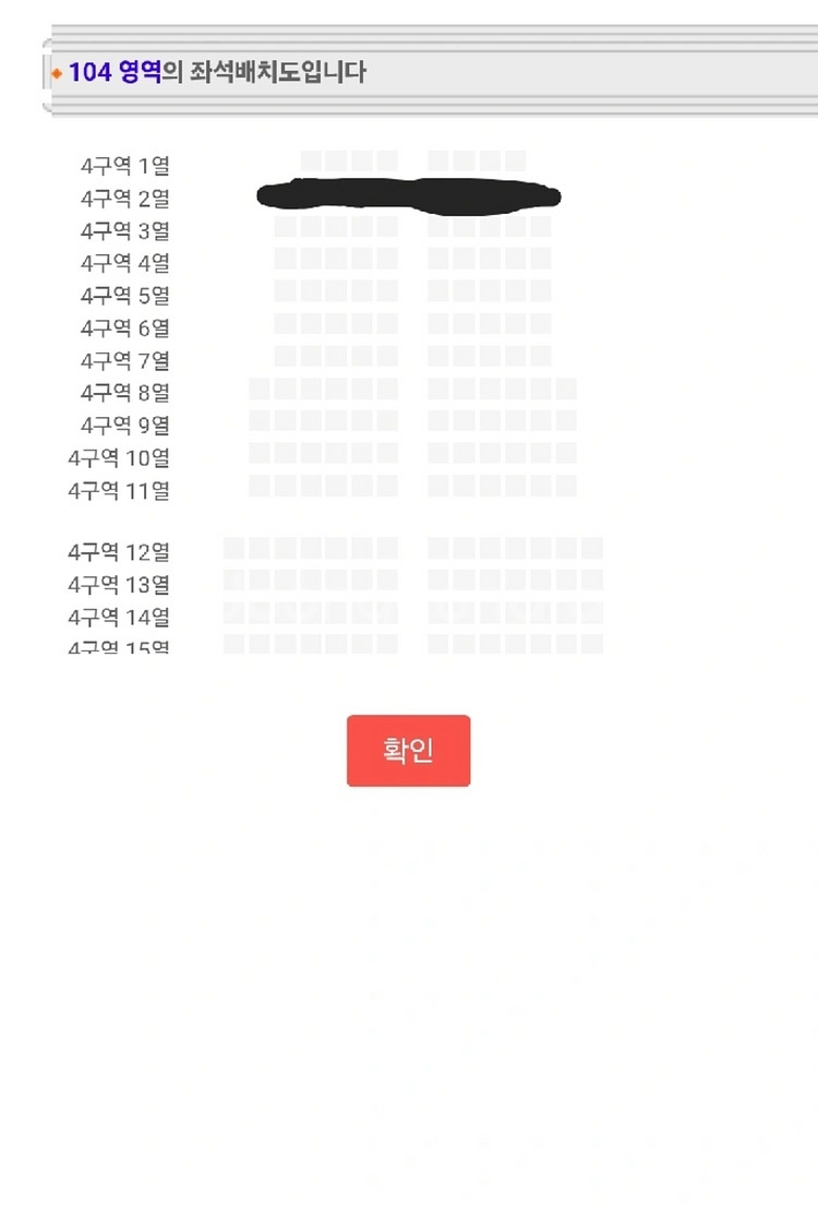임영웅 콘서트 티켓 love서 4구역 2열 11.28금--1