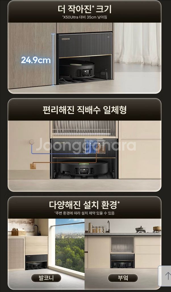 드리미 x50 master 로봇청소기 미설치 개봉품--3