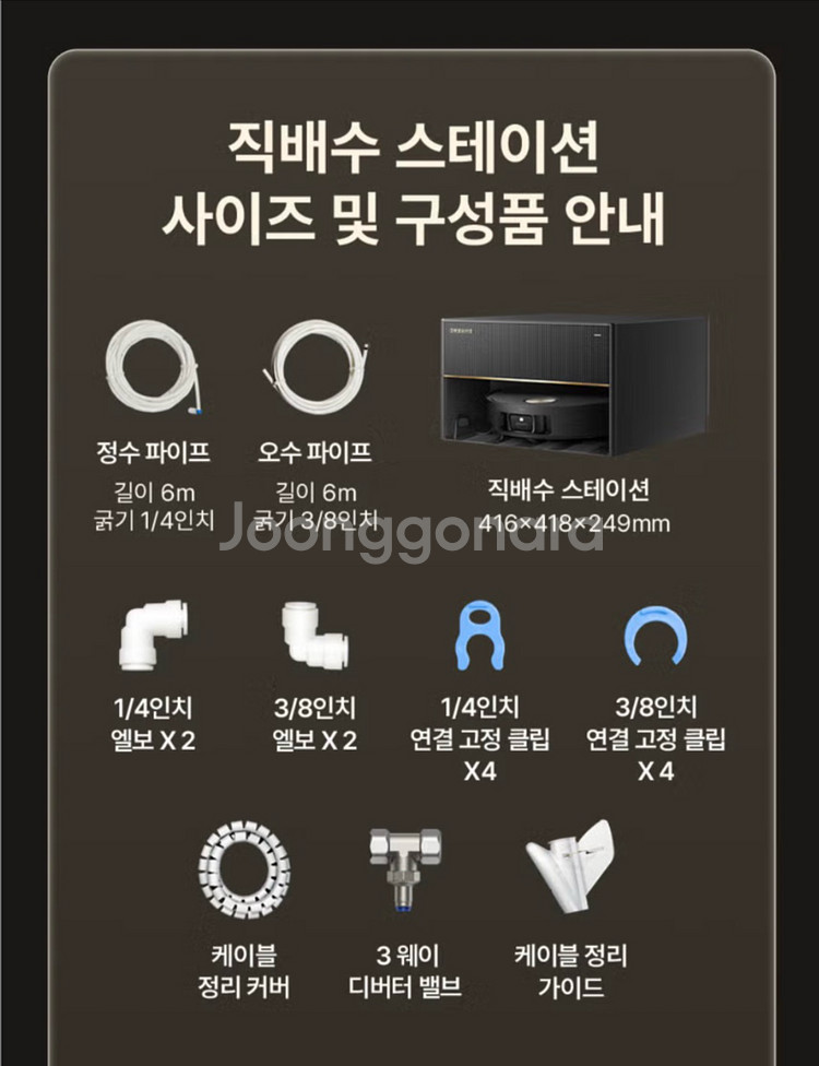 드리미 x50 master 로봇청소기 미설치 개봉품--2
