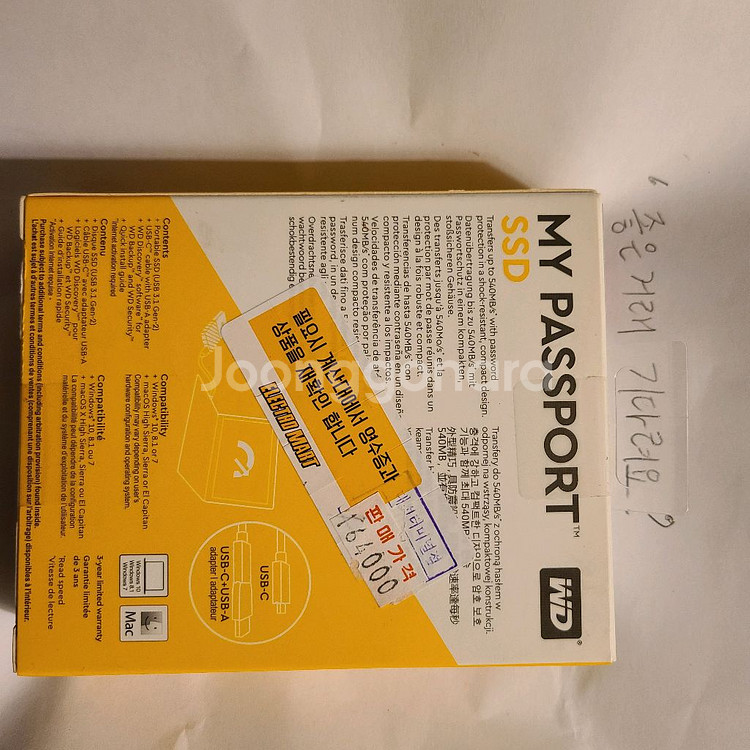 [미개봉] WD MY PASSPORT SSD 1TB 외장하드_가격확내림--1
