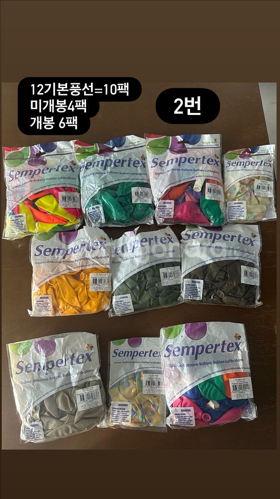 풍선창업 일괄판매 풍선 세트--1