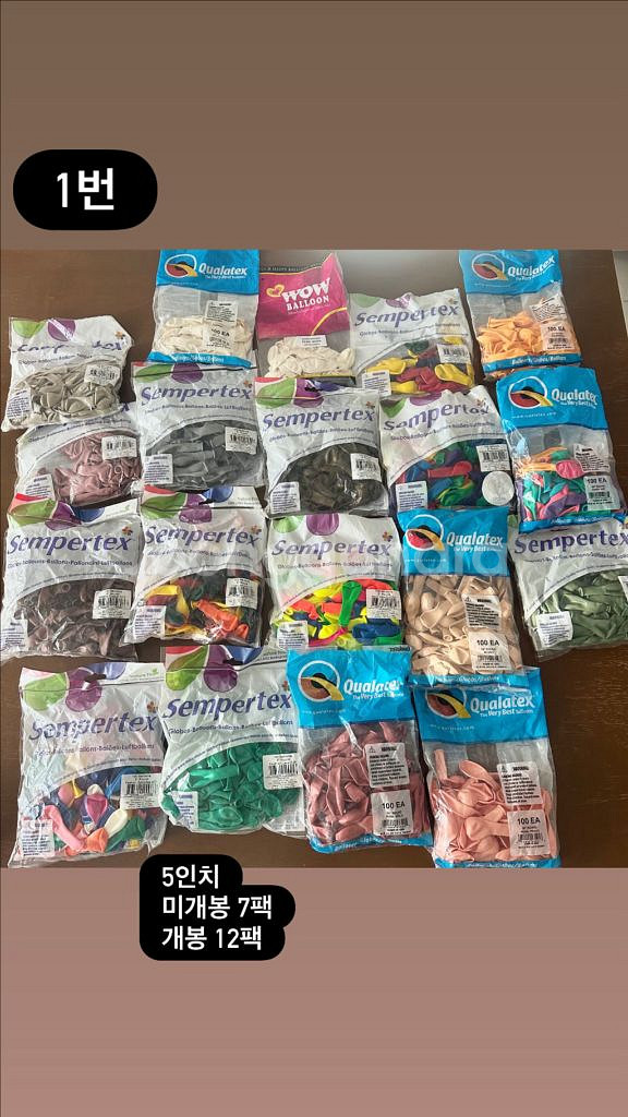 풍선창업 일괄판매 풍선 세트--0