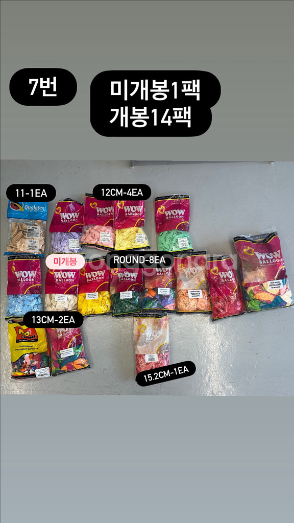 풍선창업 일괄판매 풍선 세트--7
