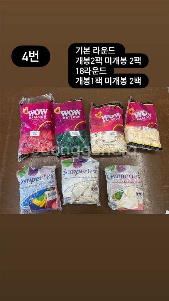 풍선창업 일괄판매 풍선 세트--4