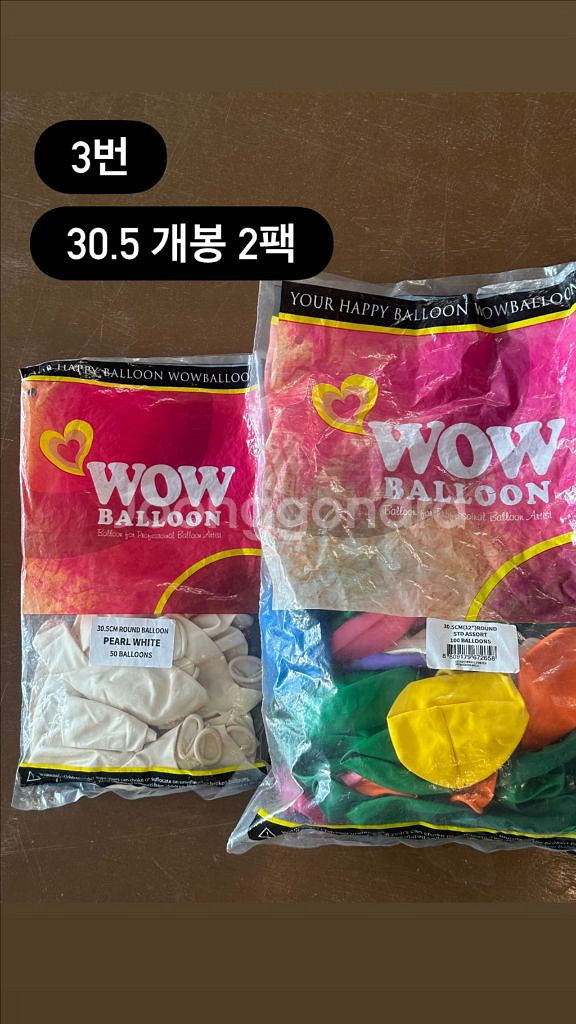 풍선창업 일괄판매 풍선 세트--3