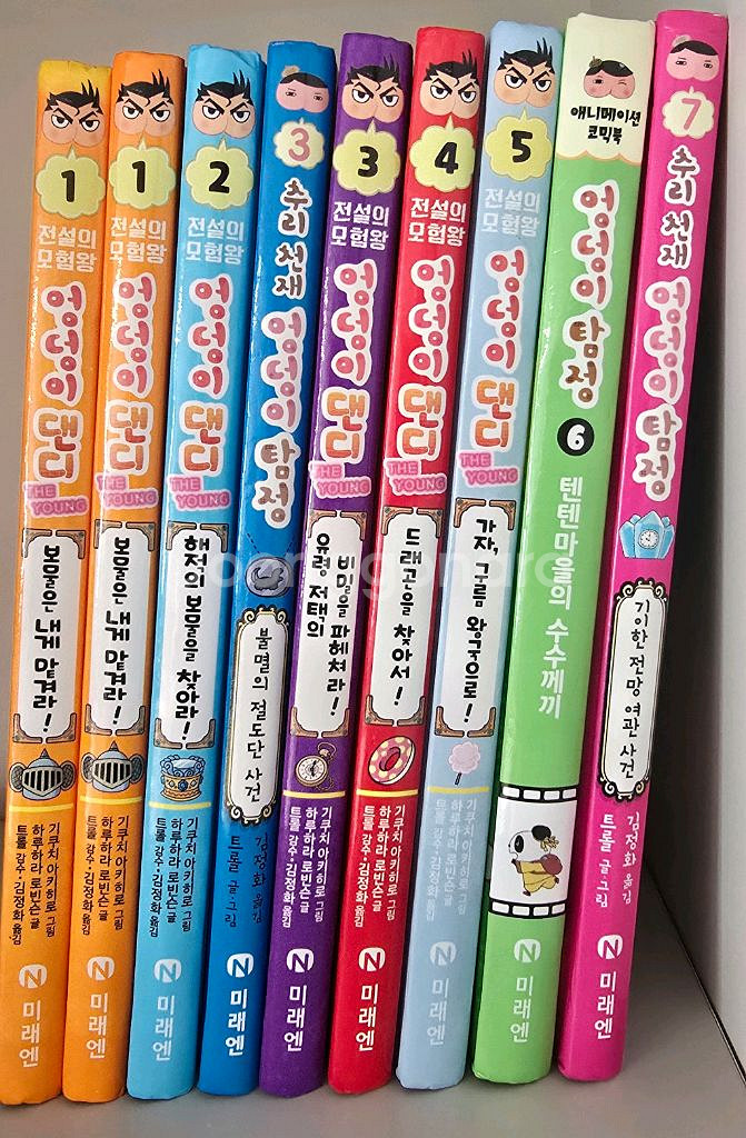 흔한남매8권,엉덩이탐정8권--0