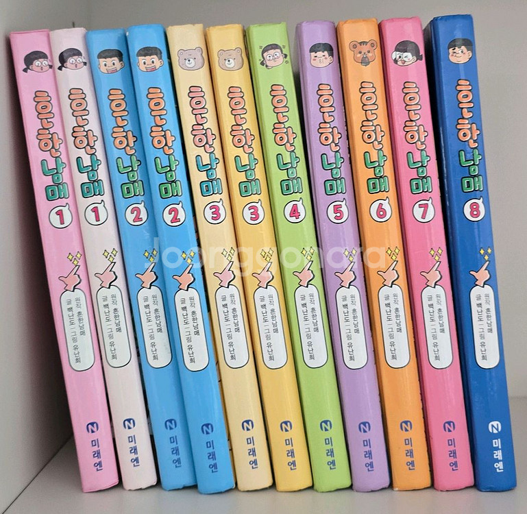 흔한남매8권,엉덩이탐정8권--1