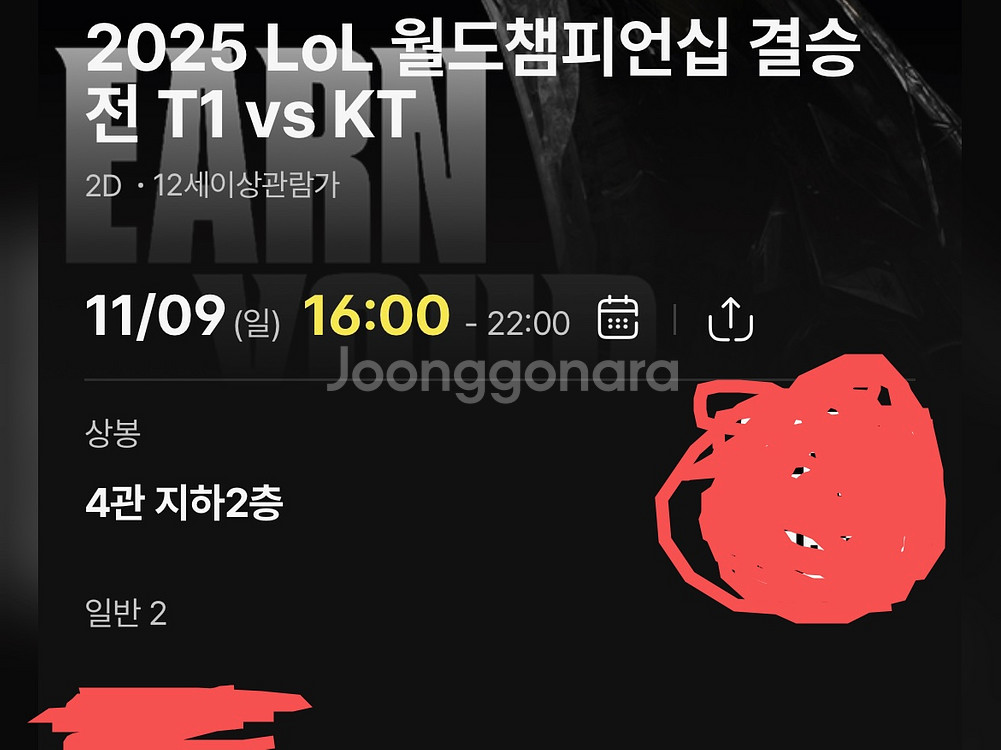 CGV구로 강변 2025 월즈 결승전 T1 vs KT--1