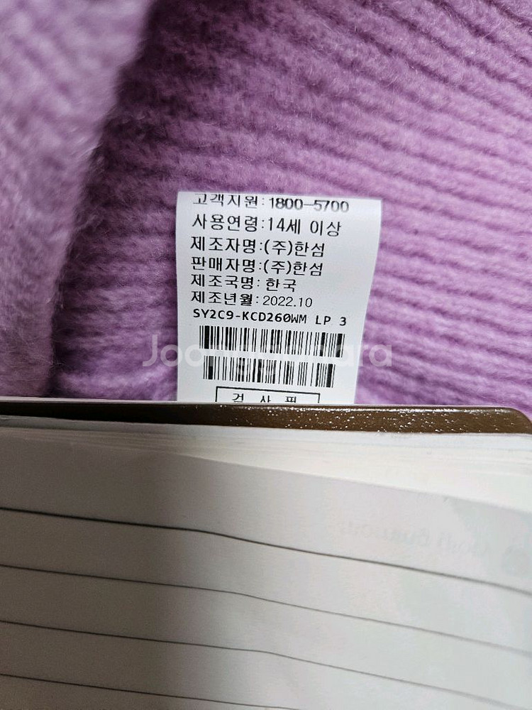 시스템 세일러 가디건 (타임,랑방,더캐시미어,마인)--8