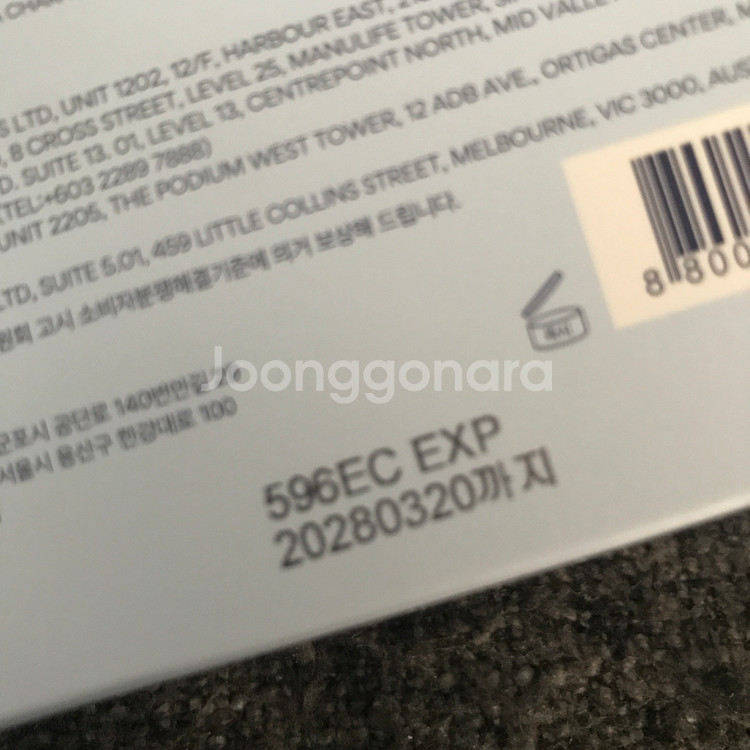 이니스프리 레티놀 PDRN 앰플 겔 마스크 12매--1