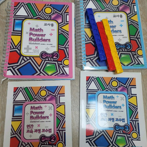 오르다 매쓰파워빌더스 2+3