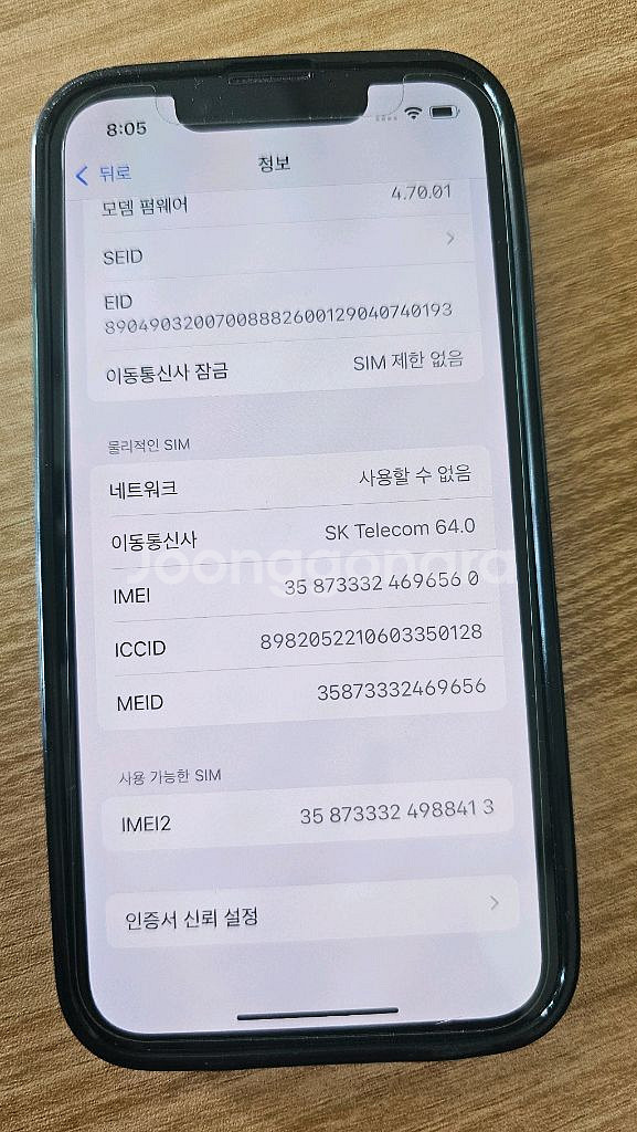 아이폰13미니 128GB 미드나이트--7