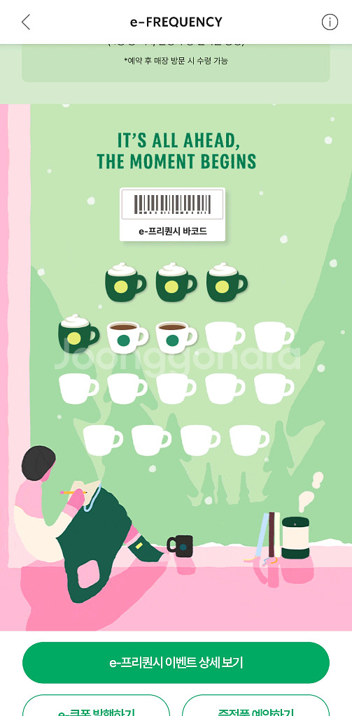 (구매) 스타벅스프리퀀시 일반 2000 구매합니다--0