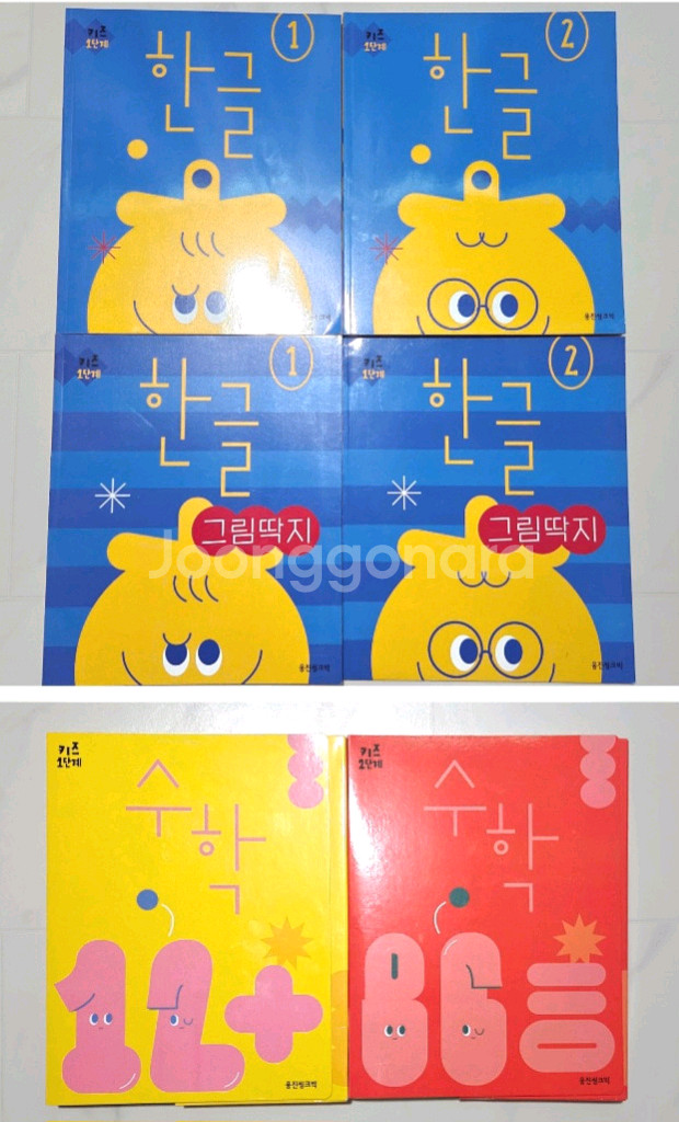 새상품 웅진 스마트올 키즈1단계 한글 수학1,2 학습지--0