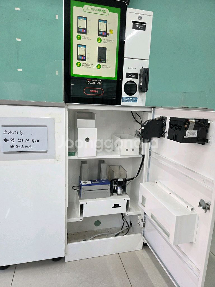 하나시스 키오스크--1