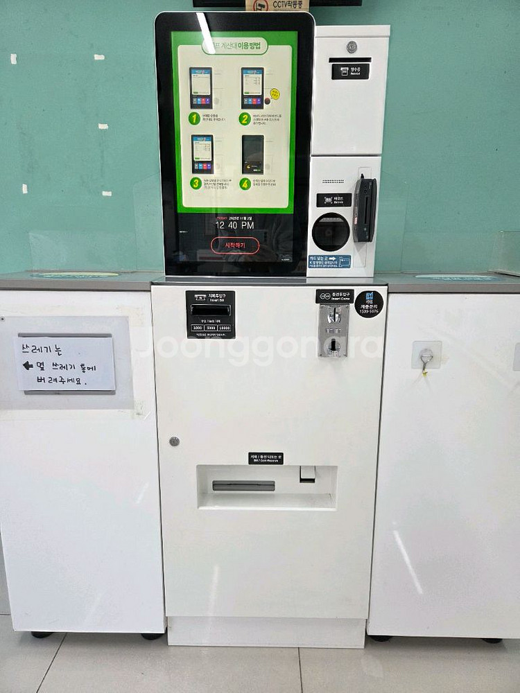 하나시스 키오스크--0