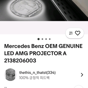 메르세데스 벤츠 AMG 프로젝터 라이트 이미지