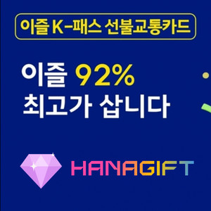 이즐 최고가 92%에 삽니다.