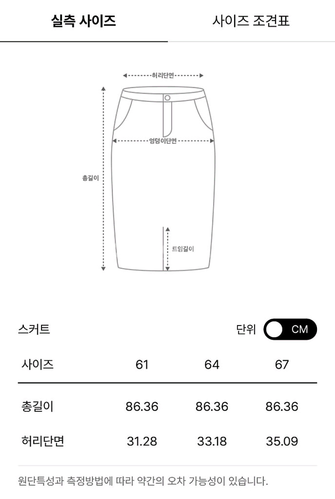 타임 인기 백밴딩풀스커트55(랑방,마인,타임,더캐시미어--5