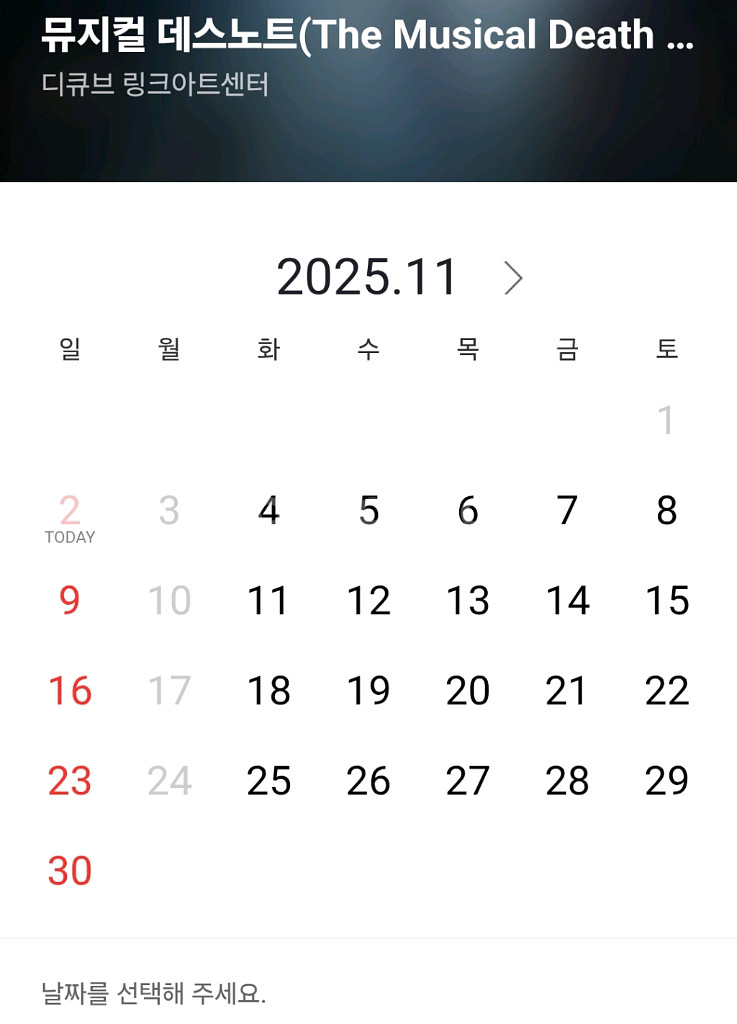뮤지컬 데스노트 할인예매 최대4인(~11.30)--1
