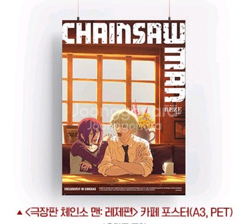 체인소맨 카페 포스터 A3--0