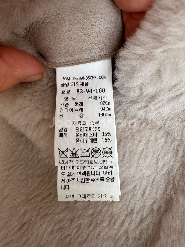 마인 무스탕 55사이즈--10