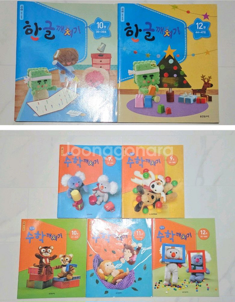 새상품 웅진 한글깨치기2권, 수학깨치기5권 학습지 일괄--0