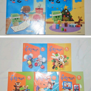 새상품 웅진 한글깨치기2권, 수학깨치기5권 학습지 일괄