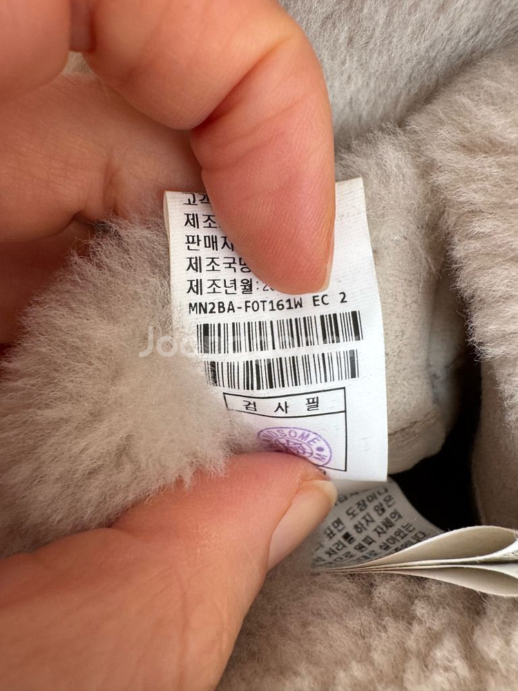 마인 무스탕 55사이즈--3