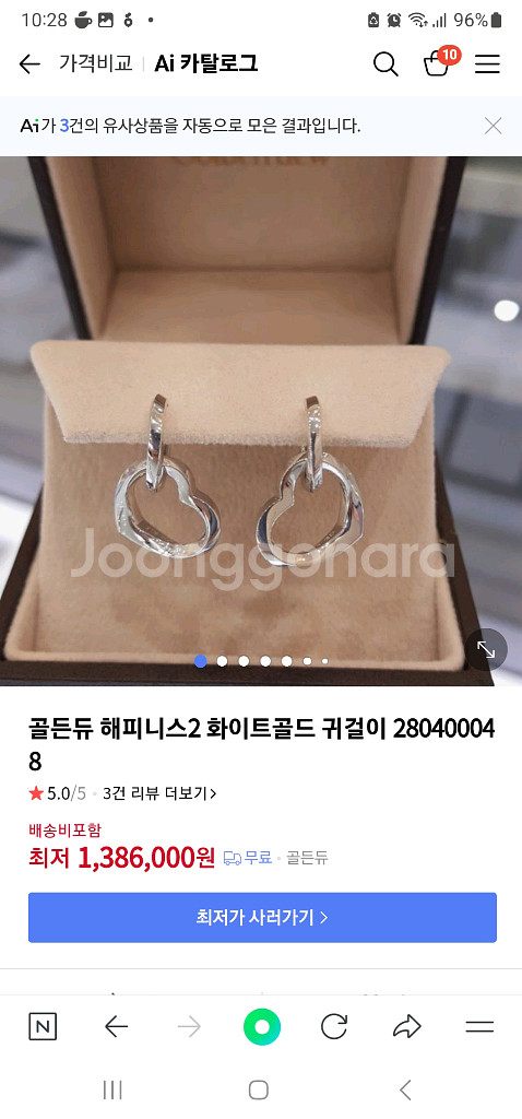 골든듀 가격인상 카이듀오귀걸이 해피니스귀걸이--4