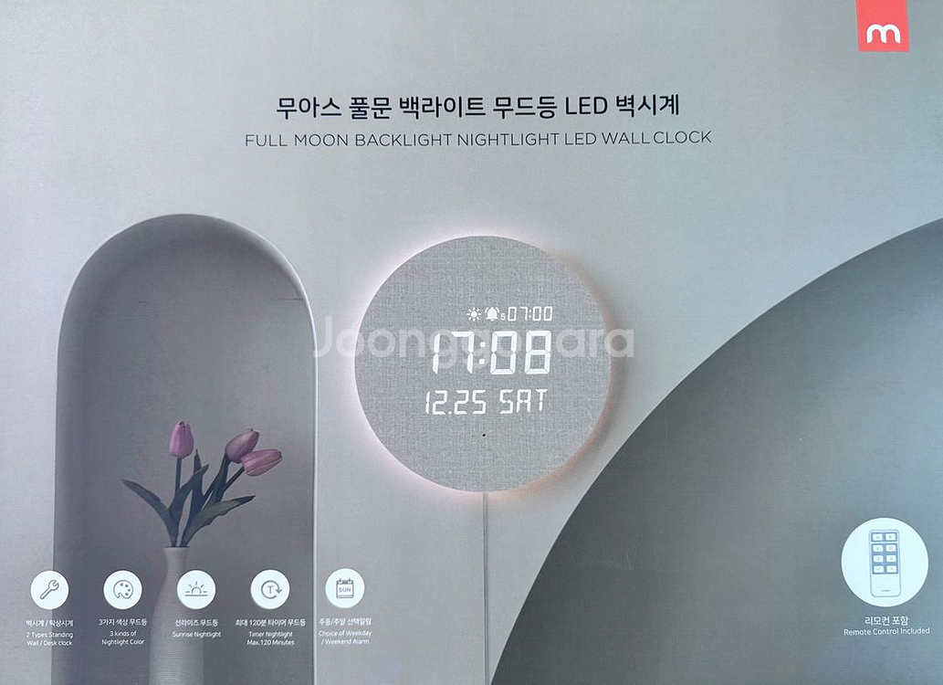 무아스 풀문 백라이트무드등 LED 벽시계--0