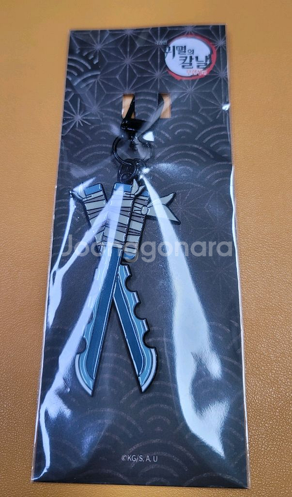 귀멸의 칼날 키링 이노스케--1