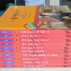 새상품 교원 인성을 틔우는 철학상자 1-10권 전집