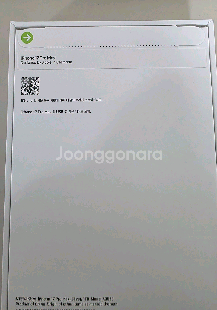 아이폰 17 Pro Max 실버 1TB 자급제 미개봉--1