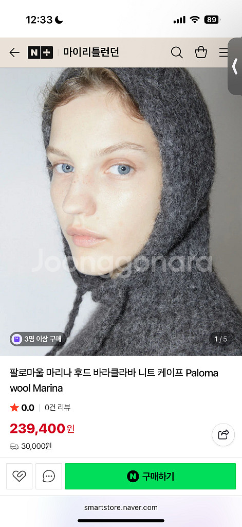 팔로마울 후드 바라클라바 니트 케이프--0