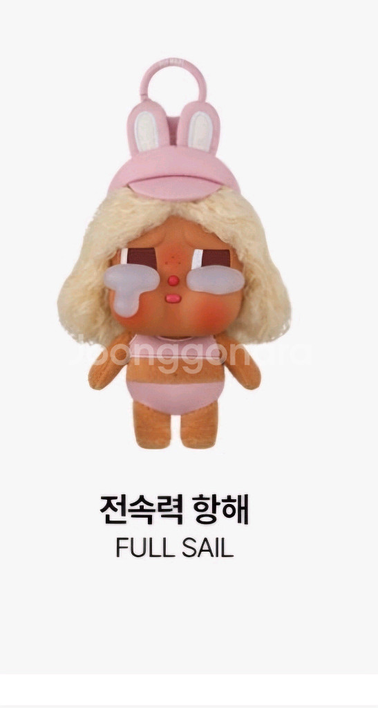 크라이베이비 전속력 항해 풍선인형--0