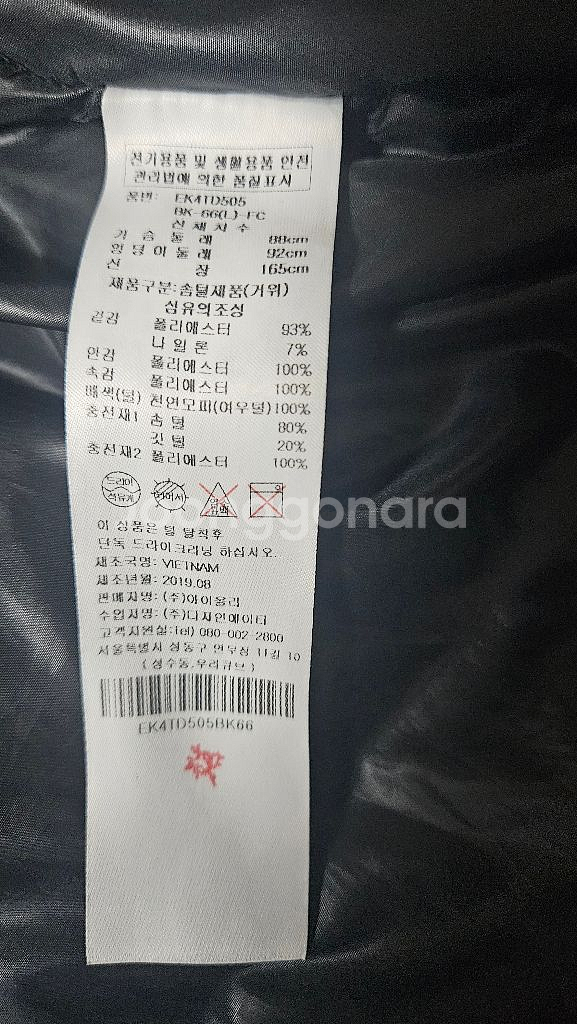 사가폭스 에고이스트 롱패딩--2