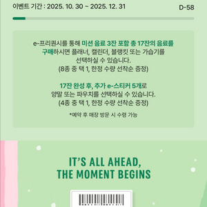 스타벅스 프리퀀시 일반4 일괄