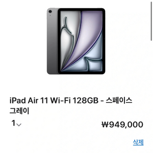 [미개봉] 아이패드 에어 11 m3 Wi-Fi 128GB