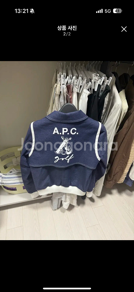 아패쎄 APC 데님 캐주얼 자켓--3