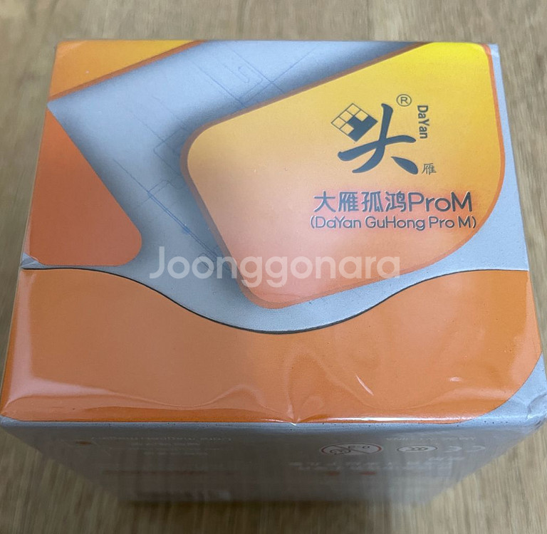 [미개봉] 구홍 마글레브 54, 토네이도 v4 플래그십--1