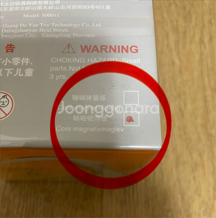 [미개봉] 구홍 마글레브 54, 토네이도 v4 플래그십--3