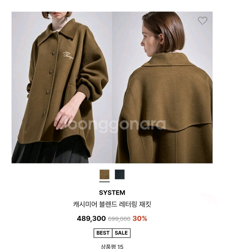 시스템 캐시미어 블렌드 코트--0