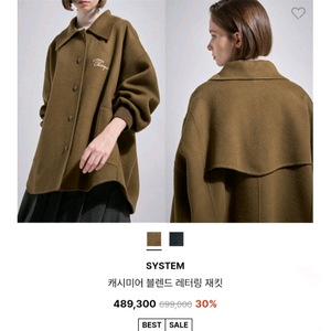 시스템 캐시미어 블렌드 코트